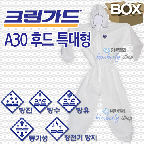 [43035]크린가드* A30 EP후드 보호용 작업복 (흰색) 특대형[24벌/BOX]