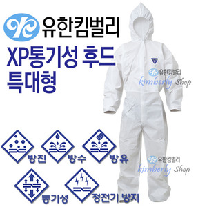 [43203-01]XP 통기성 보호복 후드(흰색) 특대형/방호용 